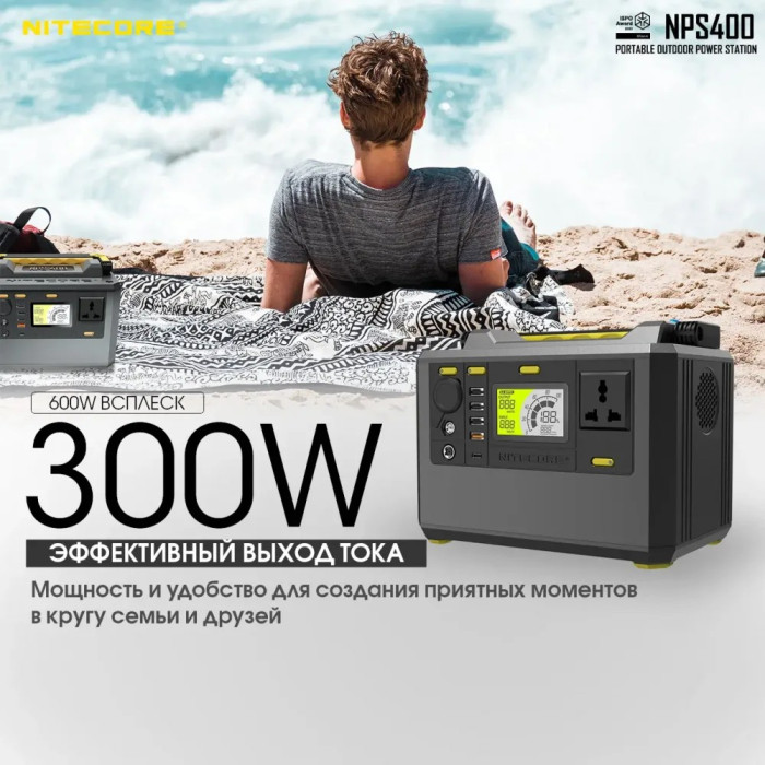 Зарядная станция Nitecore NPS400 (117000mAh)  