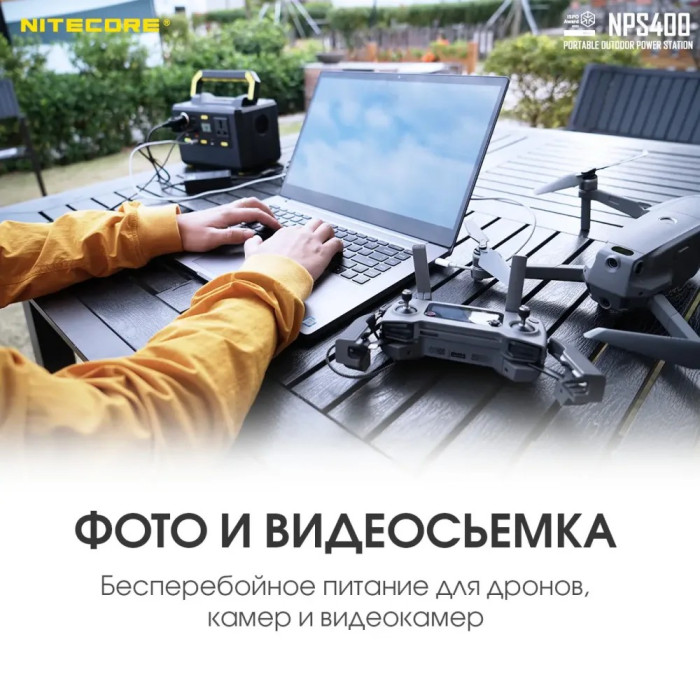 Зарядная станция Nitecore NPS400 (117000mAh)  