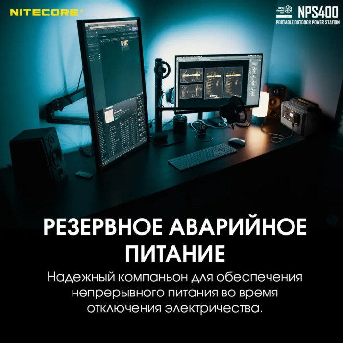 Зарядная станция Nitecore NPS400 (117000mAh)  