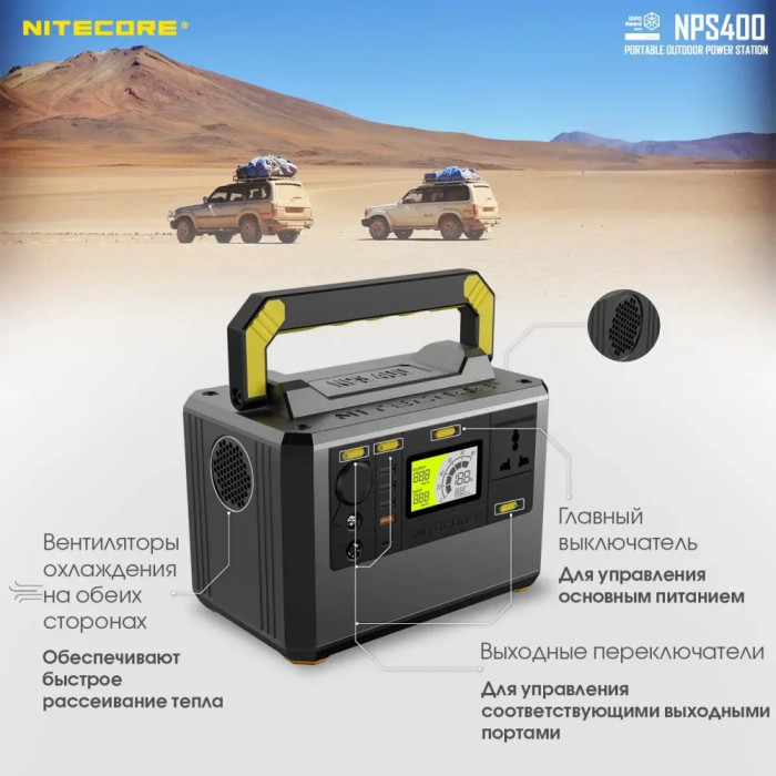 Зарядная станция Nitecore NPS400 (117000mAh)  