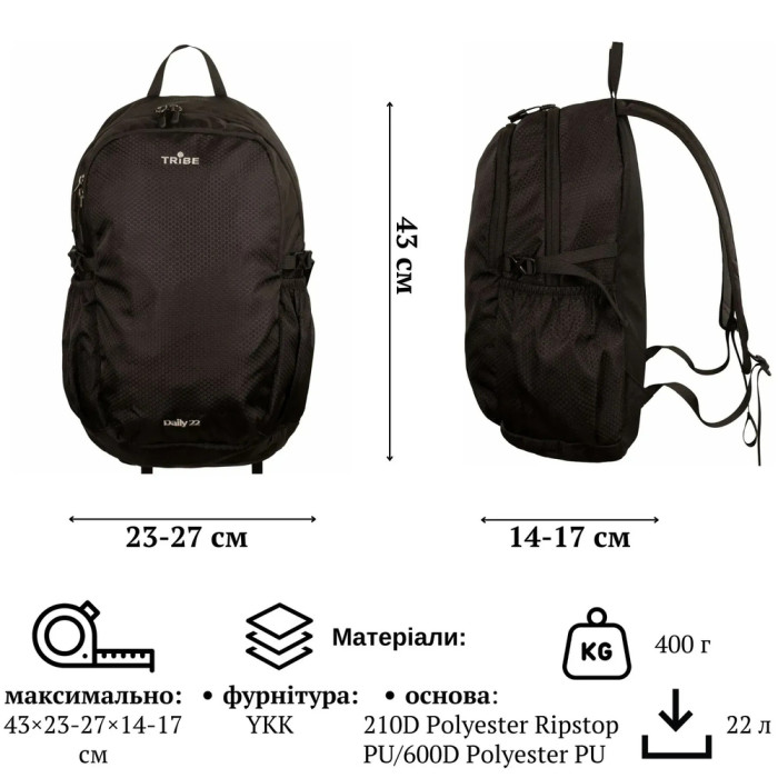 Рюкзак Tribe Daily 22 л T-IC-0021-black  