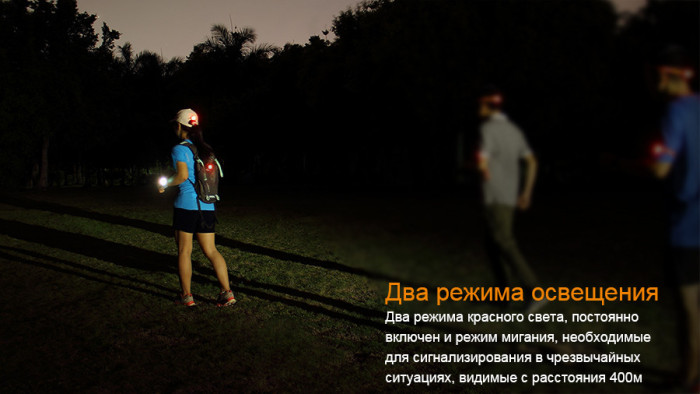 Налобный фонарь Fenix HL05 White/Red LEDs, красный  