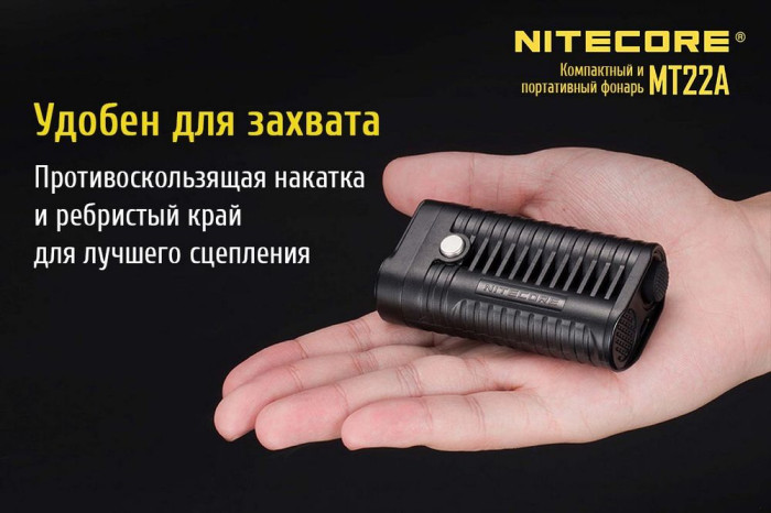 Карманный фонарь Nitecore MT22A, 260 люмен, желтый  