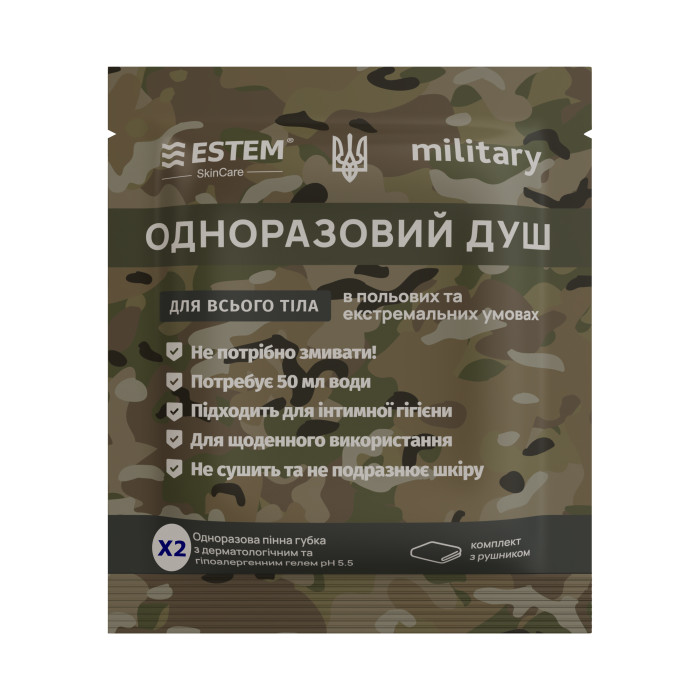 Сухой душ для военных Estem MILITARY X2 