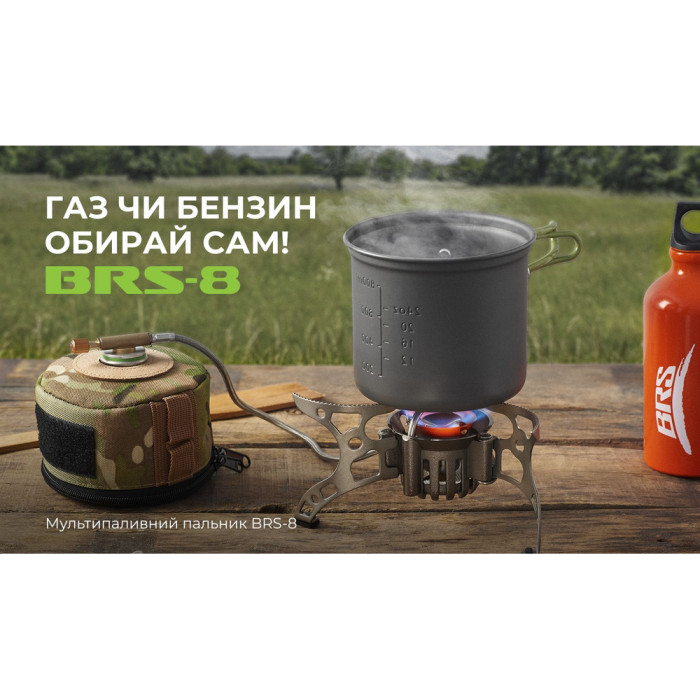 Мультитопливная горелка BRS-8  