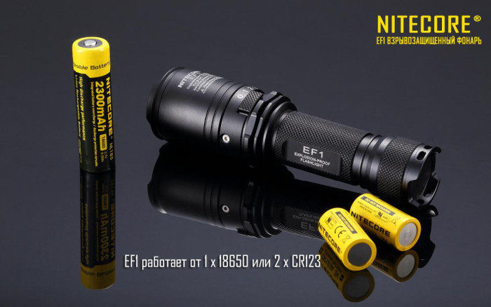 Фонарь взрывозащищенный Nitecore EF1  