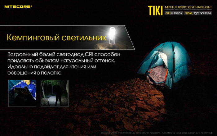 Фонарь- брелок Nitecore TIKI LE, 300 люмен, черный  