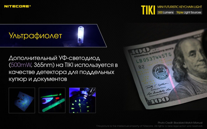 Фонарь- брелок Nitecore TIKI LE, 300 люмен, черный  