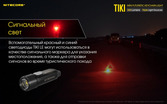 Фонарь- брелок Nitecore TIKI LE, 300 люмен, черный  