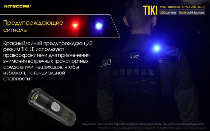 Фонарь- брелок Nitecore TIKI LE, 300 люмен, черный  