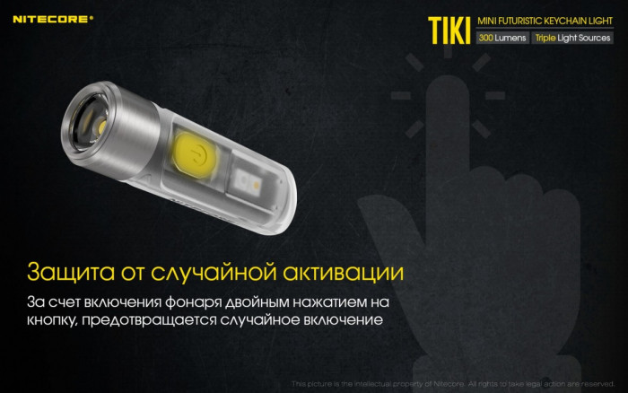 Фонарь- брелок Nitecore TIKI LE, 300 люмен, черный  