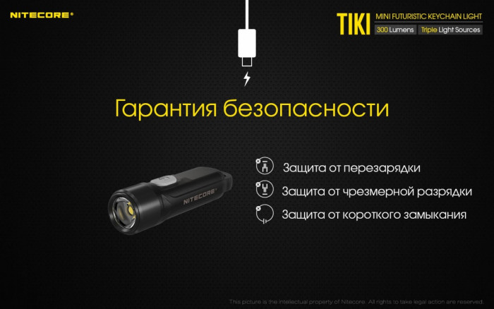 Фонарь- брелок Nitecore TIKI LE, 300 люмен, черный  