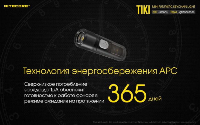 Фонарь- брелок Nitecore TIKI LE, 300 люмен, черный  