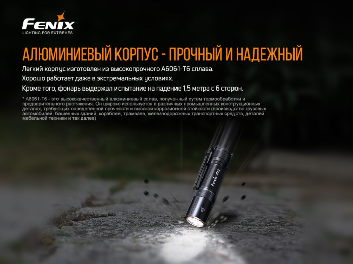 Fenix E12 V2.0 MATCH CA18 (холодный белый)  
