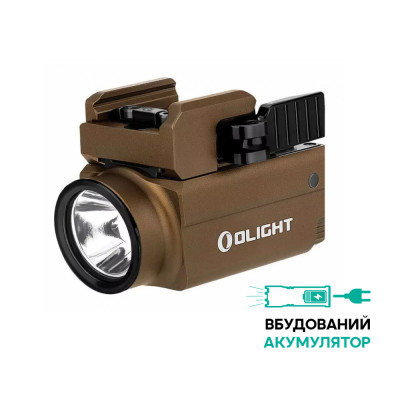 Подствольный фонарь Olight BALDR S.,800 лм., Песочный