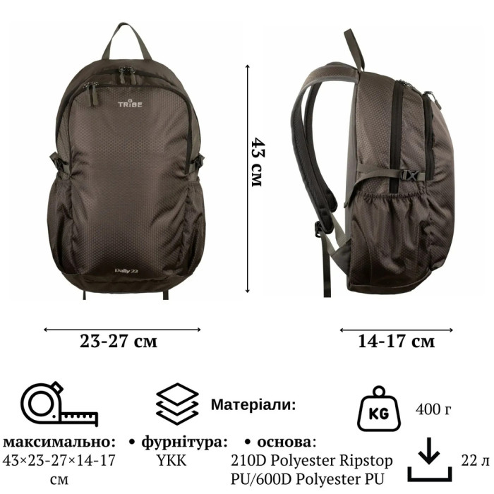 Рюкзак Tribe Daily 22 л T-IC-0021-grey  