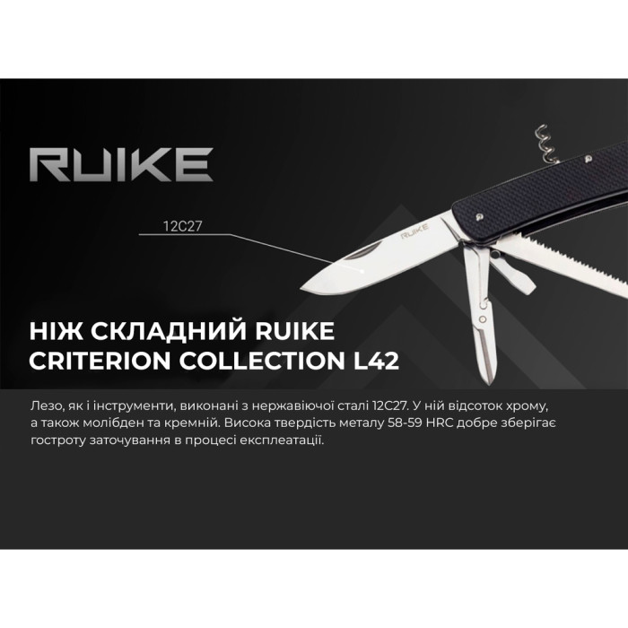 Многофункциональный нож Ruike Criterion Collection L42 черный  