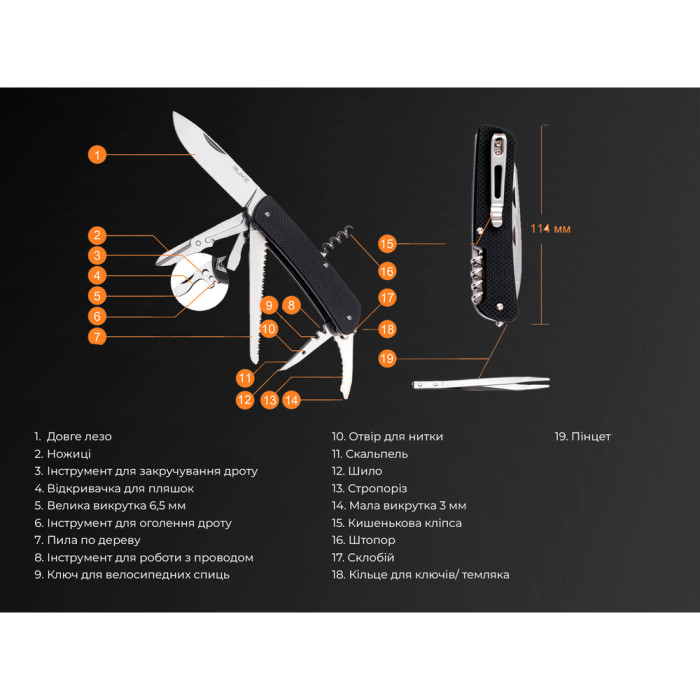 Многофункциональный нож Ruike Criterion Collection L42 черный  