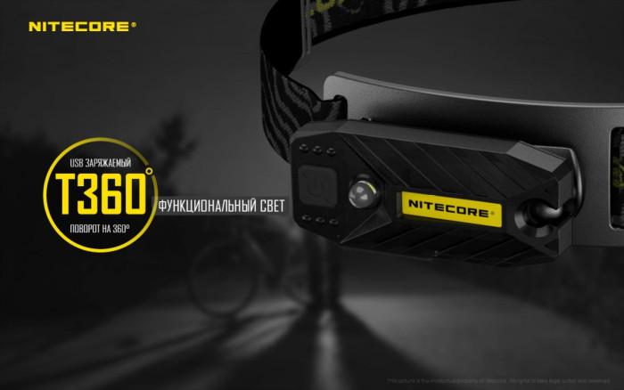 Налобный фонарь Nitecore T360  