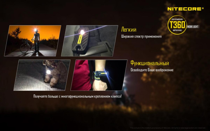 Налобный фонарь Nitecore T360  