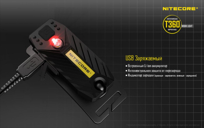 Налобный фонарь Nitecore T360  