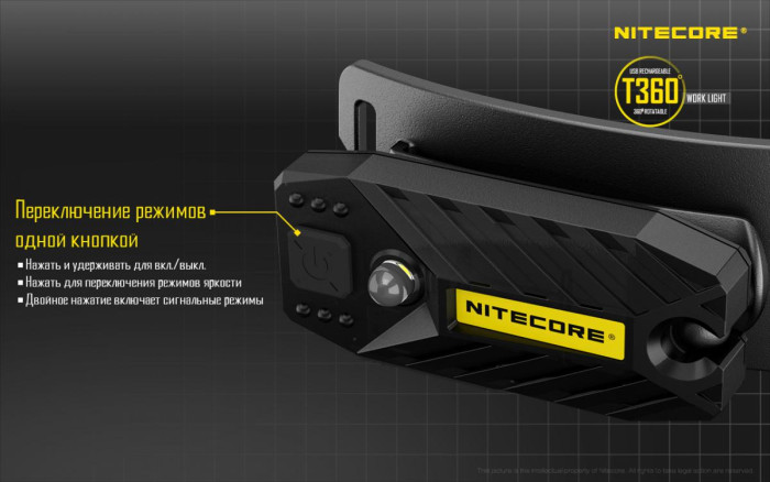 Налобный фонарь Nitecore T360  