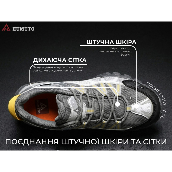 Кроссовки мужские трекинговые Humtto Peak серые 46  