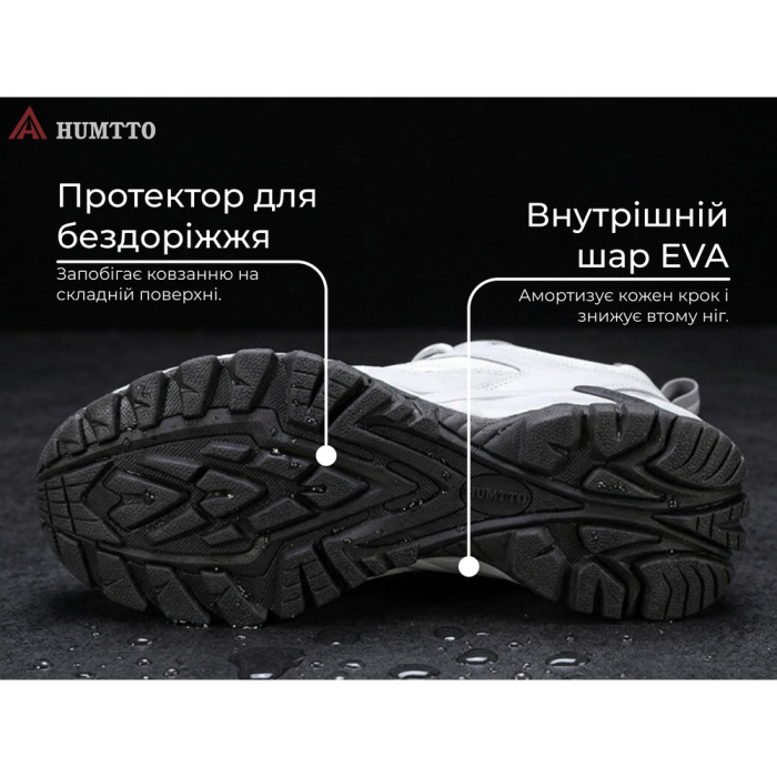 Кроссовки мужские трекинговые Humtto Peak серые 46  