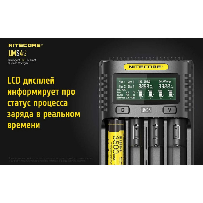 Зарядное устройство Nitecore UMS4 (4 канала)  