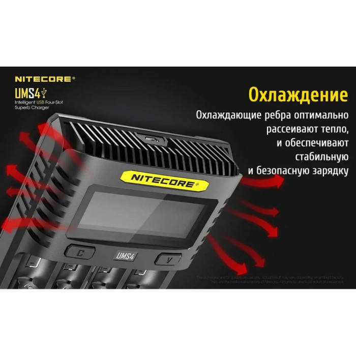 Зарядное устройство Nitecore UMS4 (4 канала)  