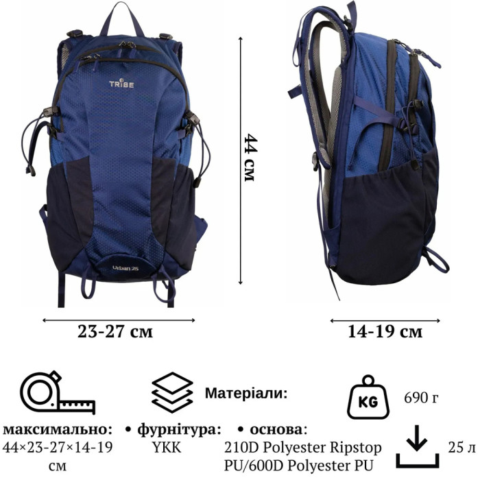 Рюкзак Tribe Urban 25 л T-IC-0022-blue  