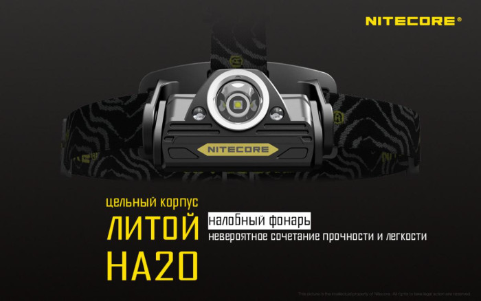 Налобный фонарь Nitecore HA20  