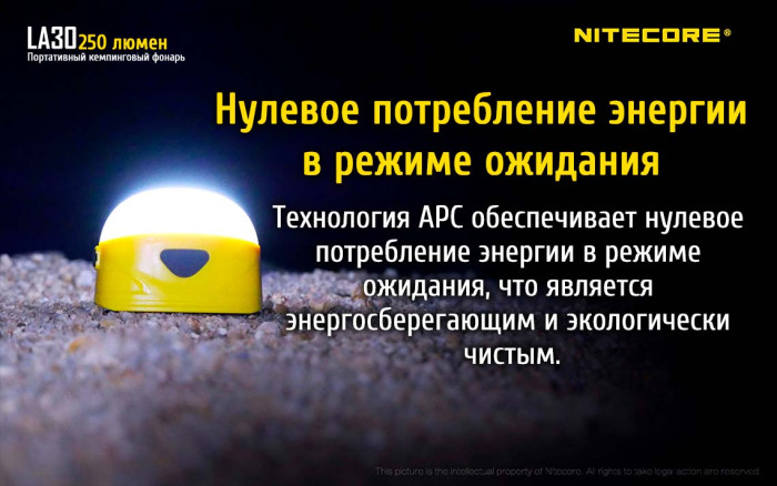 Фонарь Nitecore LA30 желтый  