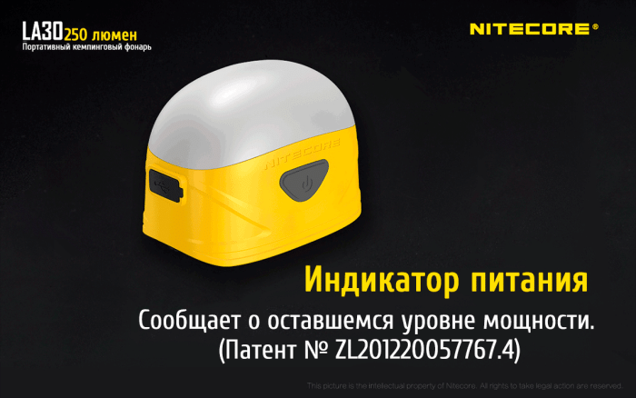 Фонарь Nitecore LA30 желтый  