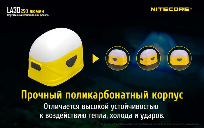 Фонарь Nitecore LA30 желтый  