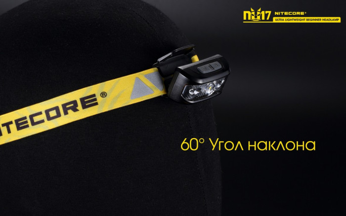 Фонарь налобный Nitecore NU17  