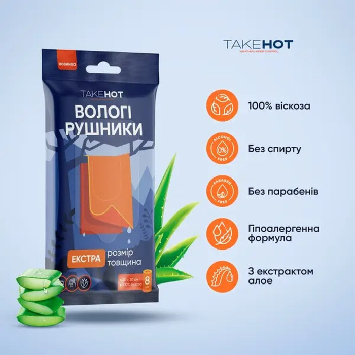 Влажные полотенца TakeHot (8 штук, 20х30см)  