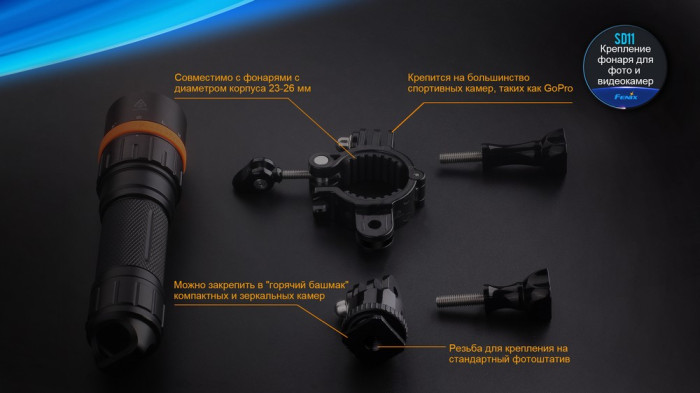 Подводный фонарь Fenix SD11 Cree XM-L2 U2  