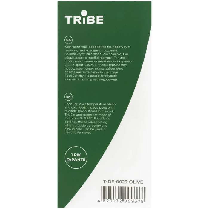 Термос Tribe Food Jar пищевой 0,7л T-DE-0023, olive  