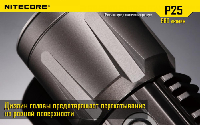 Карманный фонарь Nitecore P25 SMILODON, 960 люмен (серый)  