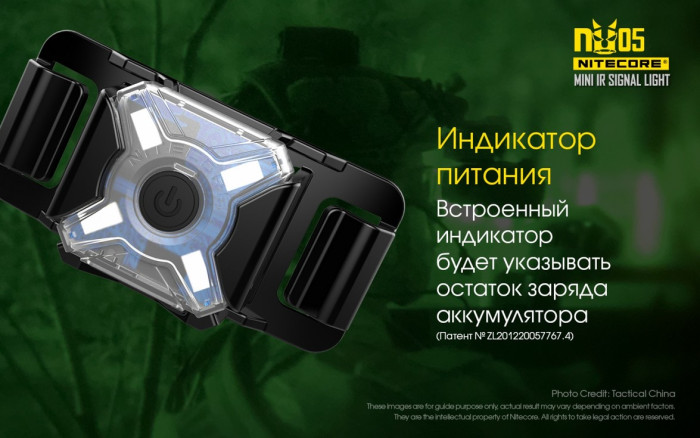 Фонарь налобный Nitecore NU05 MI IR + GREEN LED  