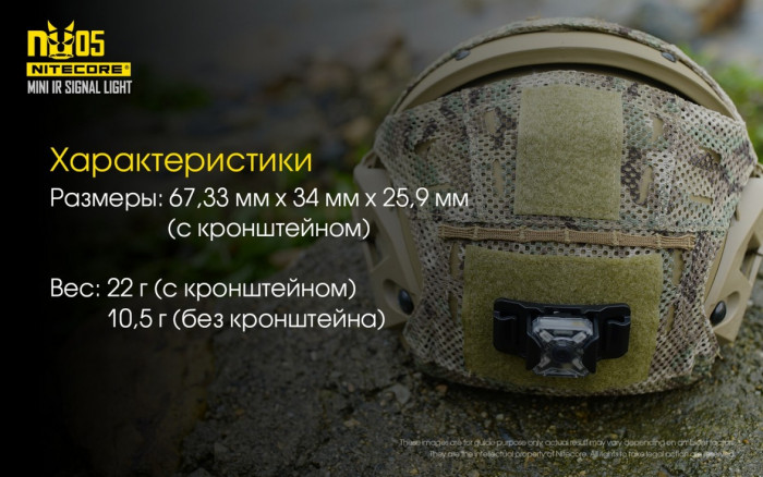 Фонарь налобный Nitecore NU05 MI IR + GREEN LED  