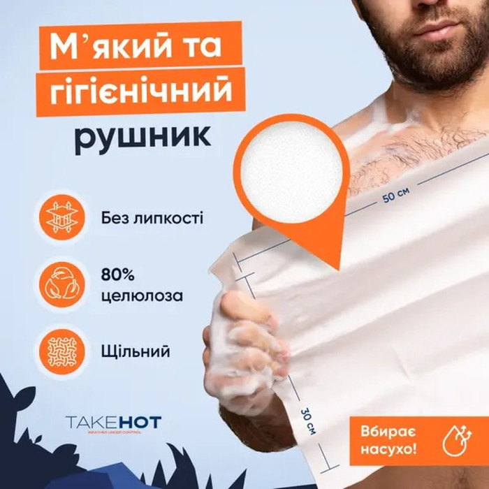 Сухой душ TakeHot (пенная губка, полотенце 2шт)  