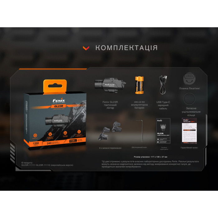 Фонарь к пистолету Fenix ​​GL23R с лазерным прицелом  