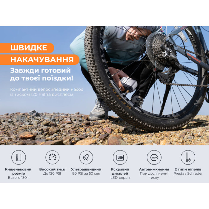 Велосипедный мини насос электрический Flextail Tiny Bike Pump Pro, 120 PSI  