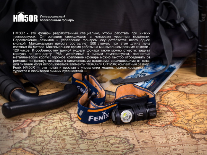 Фонарь налобный Fenix ​​HM50R (поврежденная упаковка/ремонт соединения платы)  