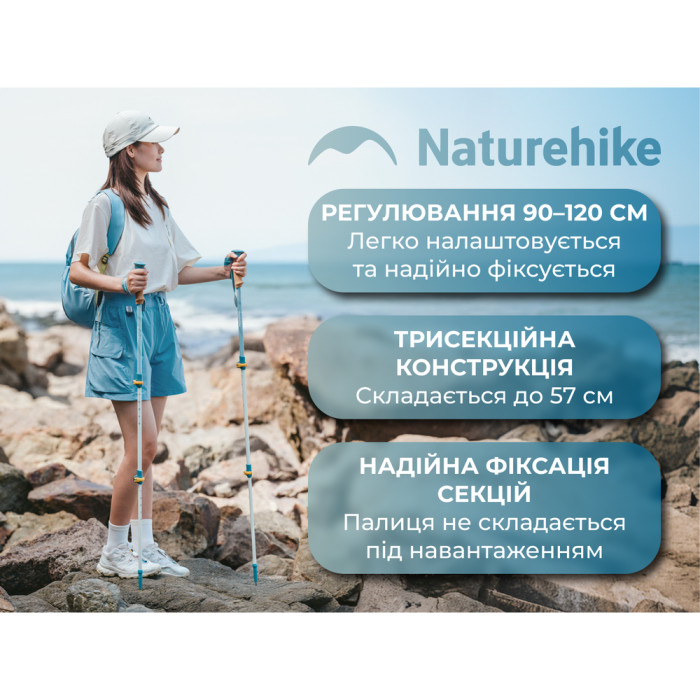 Трекинговая палка Naturehike CNK2550DS013, 90-120 см, голубая  
