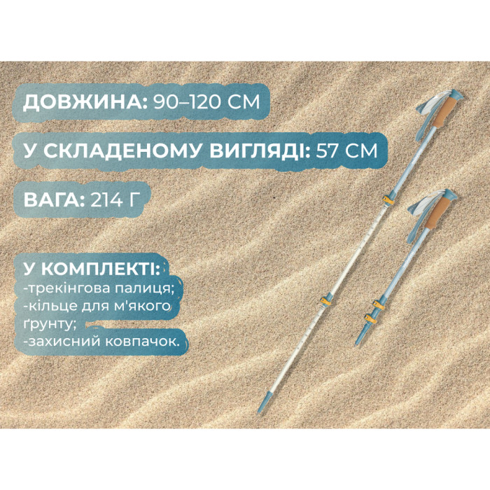 Трекинговая палка Naturehike CNK2550DS013, 90-120 см, голубая  