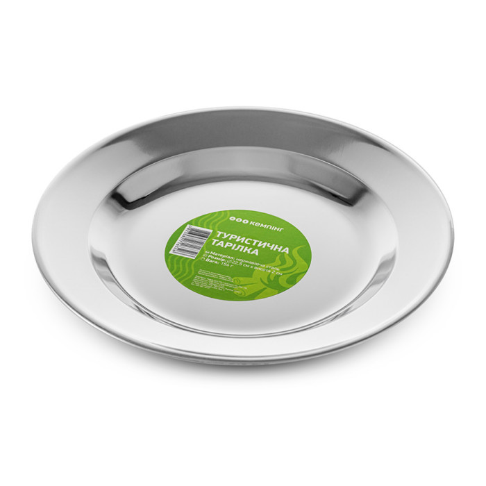 Туристическая тарелка 22,5 см  