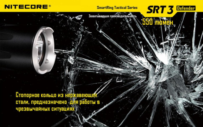 Карманный фонарь Nitecore SRT3 Defender, 550 люмен (серый)  